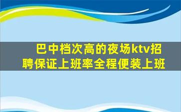 株洲KTV招聘